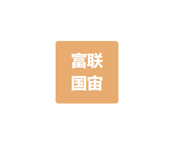 國宙（上海）