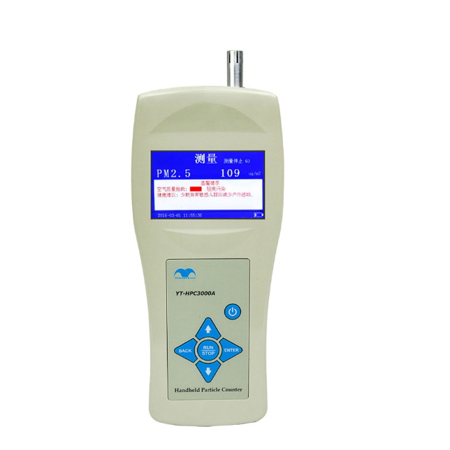 PM2.5檢測儀（YT-HPC3000A）_PM10檢測丨家用