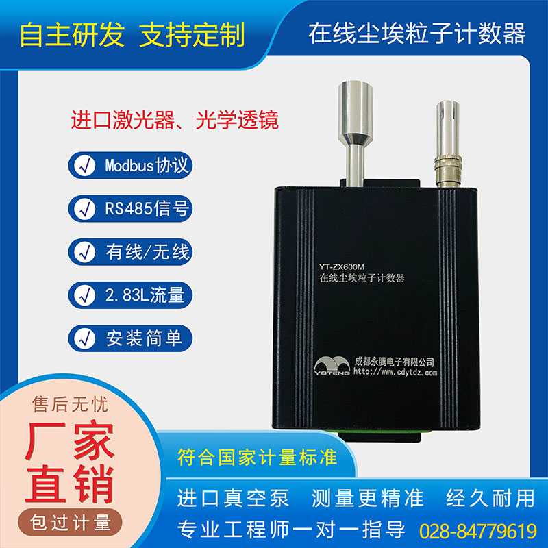 潔凈度檢測儀檢測報告 
