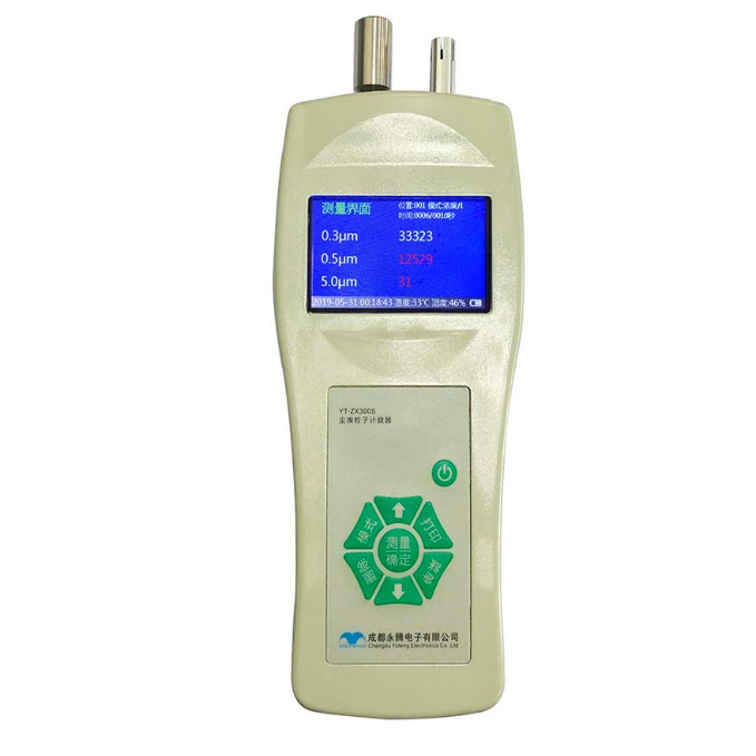YT-ZX300S塵埃粒子計數器