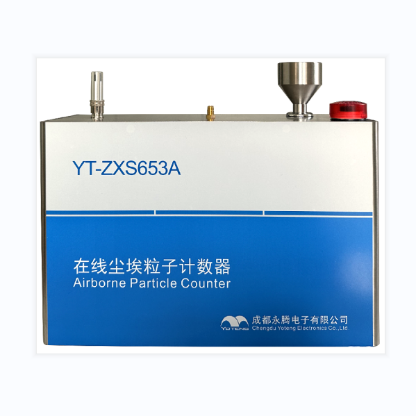 YT-ZXS653A在線(xiàn)塵埃粒子計(jì)數(shù)器 